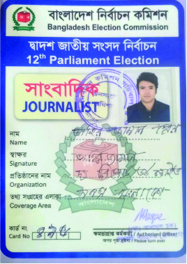 Image of তাহির জামান প্রিয় 
